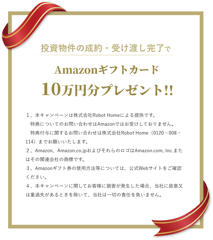 Amazonギフトカードプレゼント
